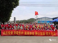 助力戰疫，喜有沃在行動